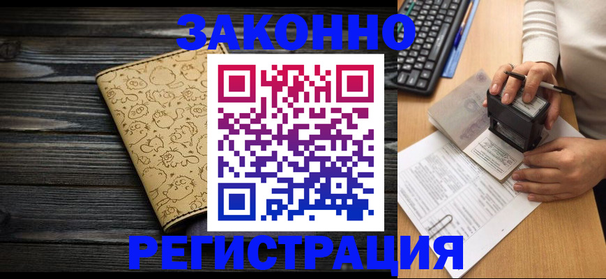 где прописаться в Льгове