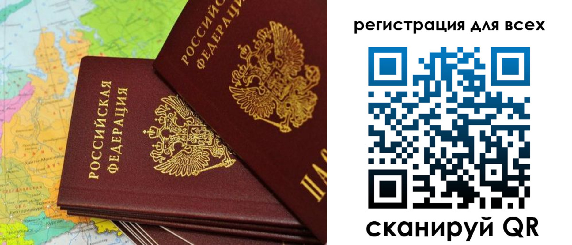 временная регистрация для всех в Льгове