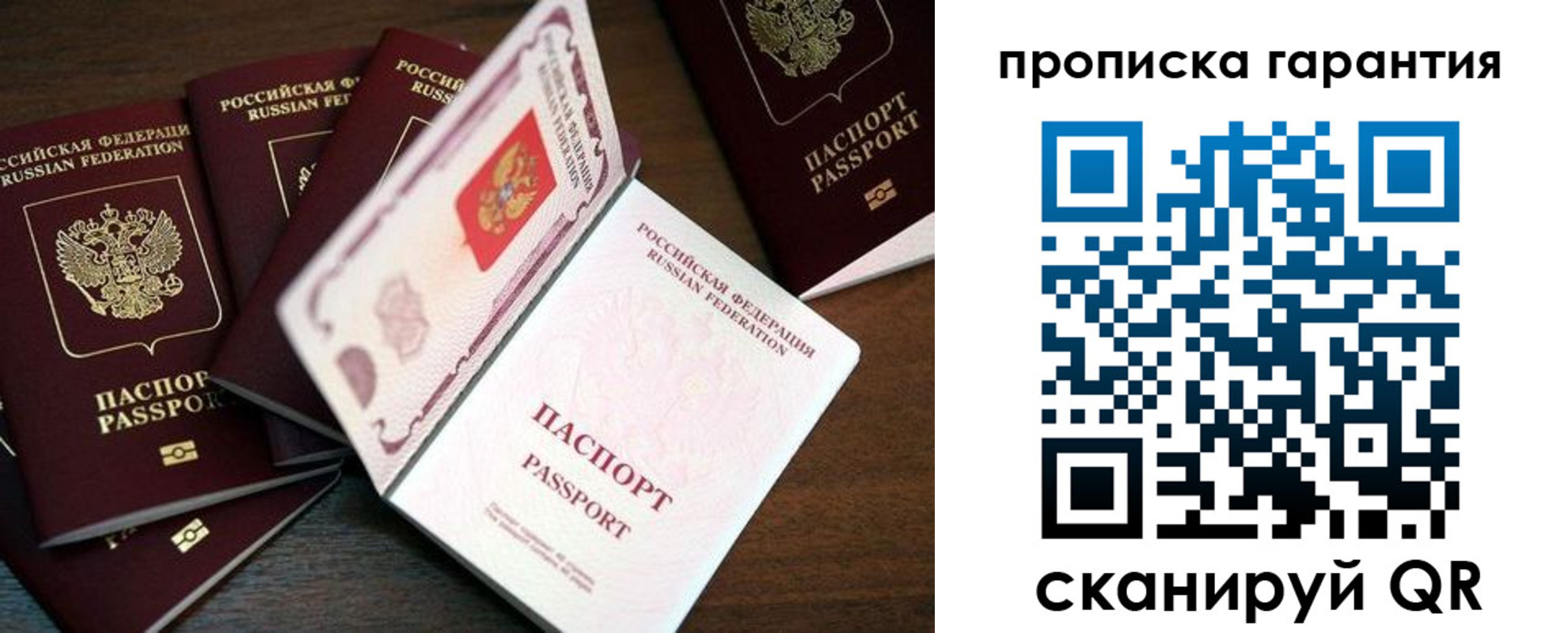 временная регистрация гарантия в Льгове