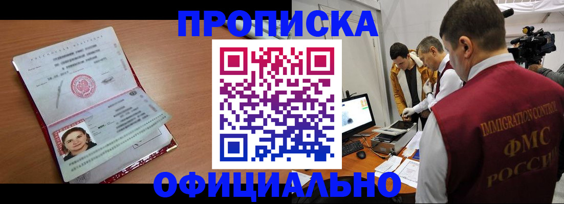 прописка для школы в Льгове
