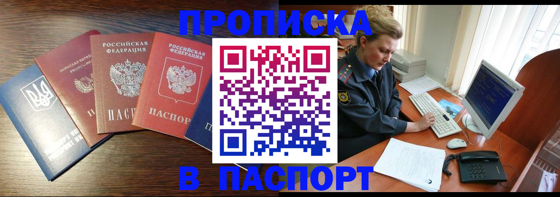 временная регистрация поиск в Льгове