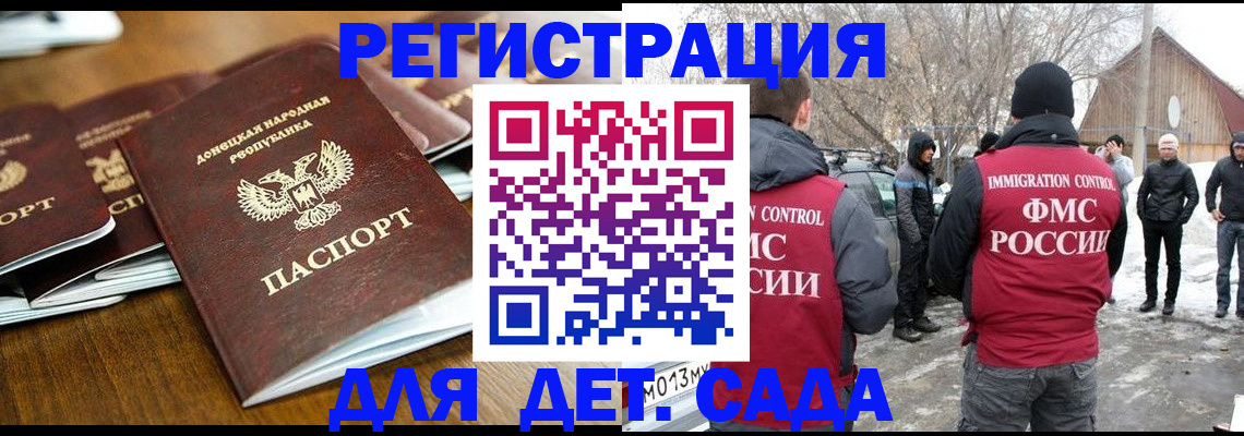 прописка ребенка в Льгове