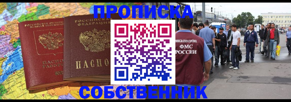 временная регистрация законно в Льгове